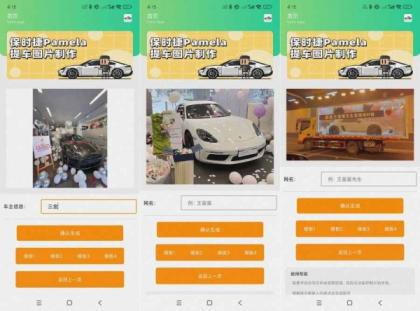 保时捷Pamela生成器 v1.0 解锁去广告-颜夕资源网-第15张图片 保时捷Pamela生成器 v1.0 解锁去广告-颜夕资源网-第15张图片