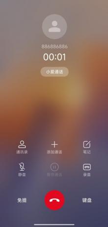 模拟来电APP–真实模拟-颜夕资源网-第15张图片 模拟来电APP–真实模拟-颜夕资源网-第15张图片
