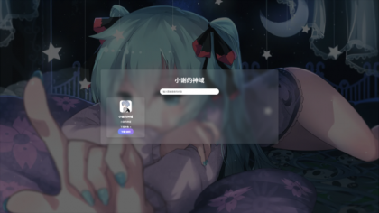 资源库系统源码 | 可自定义下载网址 带后台-颜夕资源网-第16张图片