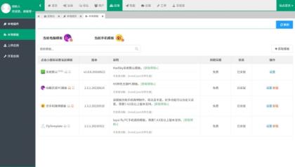 某资源网1500+数据，安装即可运营！-颜夕资源网-第16张图片