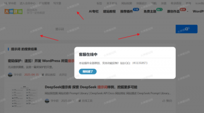 WP页面水印助手“dsdiss-content-watermark”免费下载-颜夕资源网-第15张图片