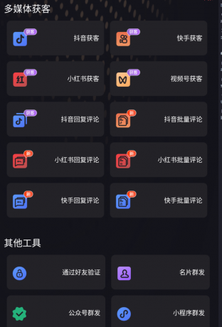 社交管家是一款专为社交电商从业者与自由职业者量身定制-颜夕资源网-第15张图片