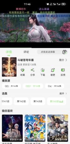 蓝光4K影视 v2.1.0 无广告纯净版-颜夕资源网-第16张图片 蓝光4K影视 v2.1.0 无广告纯净版-颜夕资源网-第16张图片