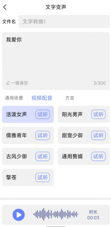 即时变声器 一款创新的应用程序,可以实现实时语音变化和变声效果-颜夕资源网-第15张图片 即时变声器 一款创新的应用程序,可以实现实时语音变化和变声效果-颜夕资源网-第15张图片