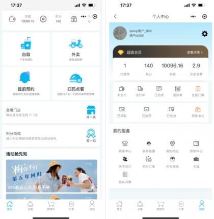 小程序_意象桌面扫码点餐系统_开源【可商用】-颜夕资源网-第15张图片 小程序_意象桌面扫码点餐系统_开源【可商用】-颜夕资源网-第15张图片