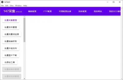 147SEO采集器 不限网页，不限内容，支持多种扩展-颜夕资源网-第15张图片