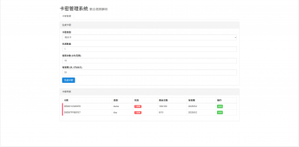 二次元短视频解析系统带卡密验证-颜夕资源网-第19张图片