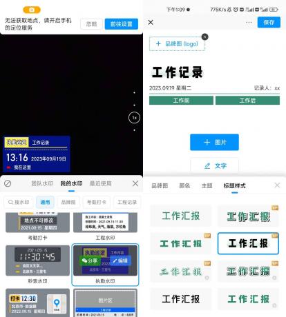 今日水印相机 v3.0.230.8 解锁会员版-颜夕资源网-第15张图片