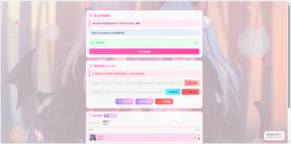 二次元短视频解析系统带卡密验证-颜夕资源网-第18张图片