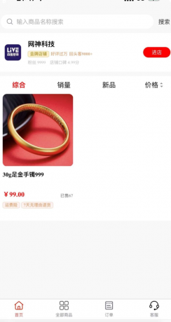 抖音H5商城源码分享 免登录-颜夕资源网-第15张图片