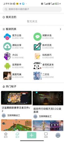 最新唯美社区源码AM社区同款源码-颜夕资源网-第16张图片