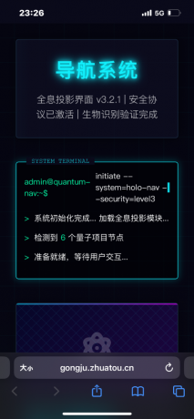 科技感html导航网站-颜夕资源网-第15张图片
