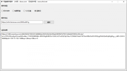 易语言网盘解析小工具-颜夕资源网-第15张图片