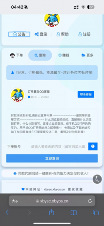 花粥云商城美化前端模板以及彩虹云商城兼容-颜夕资源网-第16张图片