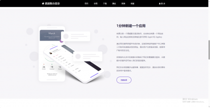 彩虹聚合登录首页简约模板-颜夕资源网-第17张图片