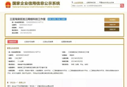 免费注册个体户营业执照 0成本20分钟快速办理出证-颜夕资源网-第15张图片 免费注册个体户营业执照 0成本20分钟快速办理出证-颜夕资源网-第15张图片