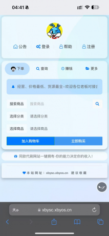 花粥云商城美化前端模板以及彩虹云商城兼容-颜夕资源网-第15张图片