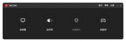ApowerREC傲软录屏v1.7.6.1绿色版-颜夕资源网-第15张图片