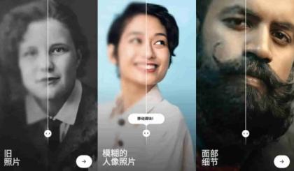 Remini旧照片高清修复 v3.7.967解锁专业版-颜夕资源网-第15张图片