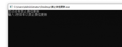 禁止PC微信强制更新工具-颜夕资源网-第15张图片