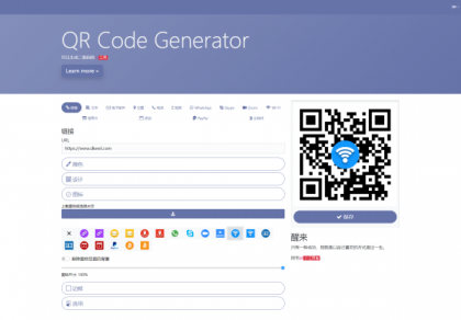 阿宅QR轻量二维码生成系统源码-颜夕资源网-第15张图片