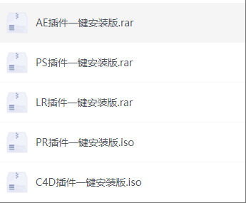 全套插件一键安装（AE,PS,PR...）-颜夕资源网-第15张图片