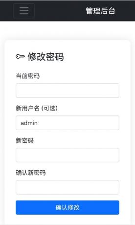 星空图床系统1.1.0源码-颜夕资源网-第18张图片