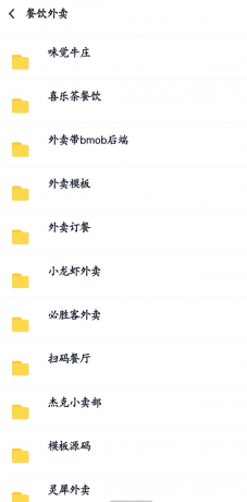 数百款小程序源码分享-颜夕资源网-第19张图片