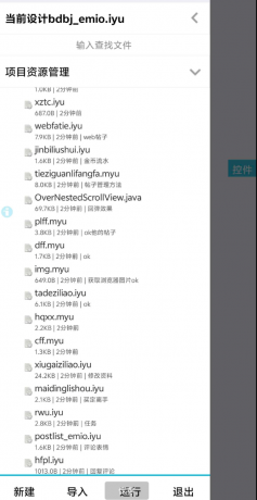 芥末社区二改的社区源码-颜夕资源网-第17张图片