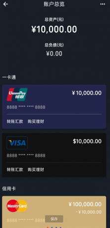 钱包模拟器APP一个装逼神器,他不但可以模拟绿泡泡钱包余额,还有某宝余额,同时也支持各大银行余额模拟!-颜夕资源网-第15张图片 钱包模拟器APP一个装逼神器,他不但可以模拟绿泡泡钱包余额,还有某宝余额,同时也支持各大银行余额模拟!-颜夕资源网-第15张图片