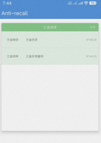 QQ微信防撤回工具-颜夕资源网-第15张图片