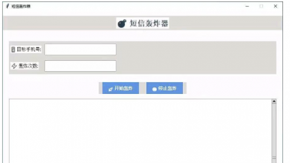 最新版短信哄渣, 优化最新接口,更新4.0-颜夕资源网-第15张图片 最新版短信哄渣, 优化最新接口,更新4.0-颜夕资源网-第15张图片