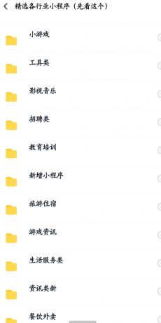 数百款小程序源码分享-颜夕资源网-第15张图片