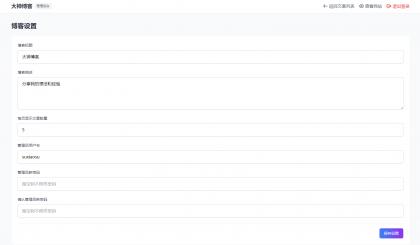 超级轻量简约的PHP个人博客系统 仅有30K json文章-颜夕资源网-第18张图片