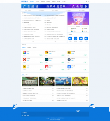 非常适合做资源娱乐网响应式APP应用软件下载网站模板源码-颜夕资源网-第15张图片 非常适合做资源娱乐网响应式APP应用软件下载网站模板源码-颜夕资源网-第15张图片