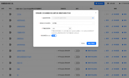 直播间录屏工具。免费好用，可以实时监控开播即录，下播就自动停止-颜夕资源网-第17张图片