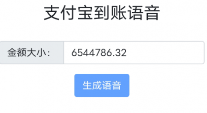 余额装B 超真实模拟 语音播报功能-颜夕资源网-第15张图片 余额装B 超真实模拟 语音播报功能-颜夕资源网-第15张图片