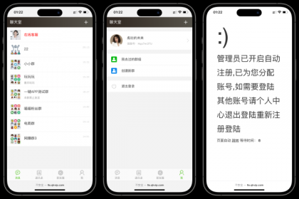 聊天室H5实时群聊聊天室全开源系统-颜夕资源网-第15张图片