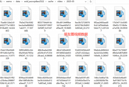 一键导出微信朋友圈数据的工具 Wemo -v1.1.2-颜夕资源网-第15张图片