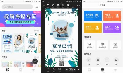 安卓青柠海报设计v2.8.20高级vip会员解锁版-颜夕资源网-第15张图片