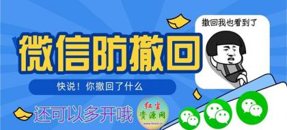 微信PC版WeChat v4.0.3.43 多开防撤回绿色版-颜夕资源网-第15张图片