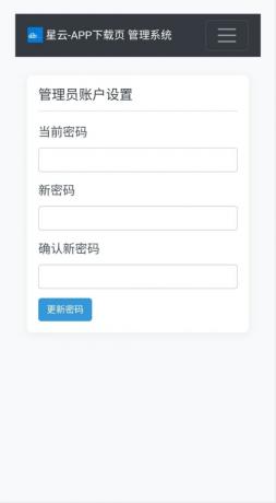 星云-APP下载页1.2.1(带后台)-颜夕资源网-第15张图片 星云-APP下载页1.2.1(带后台)-颜夕资源网-第15张图片