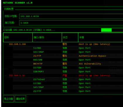 黑客模拟器开源-颜夕资源网-第16张图片