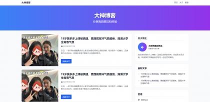 超级轻量简约的PHP个人博客系统 仅有30K json文章-颜夕资源网-第15张图片