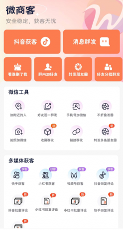 小红书~抖音~快手养号获客-颜夕资源网-第15张图片