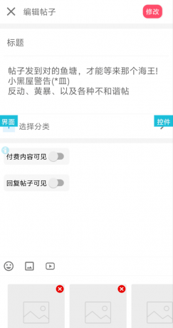 芥末社区二改的社区源码-颜夕资源网-第16张图片