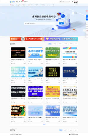 7b2网赚资源网站打包带1.2w数据-颜夕资源网-第15张图片