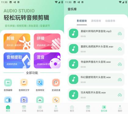 Android 剪辑侠 v1.3 强大的音频剪辑工具-颜夕资源网-第15张图片
