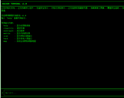 黑客模拟器开源-颜夕资源网-第15张图片