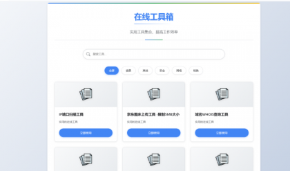 菜鸟乐园工具箱1.0.1版-颜夕资源网-第15张图片